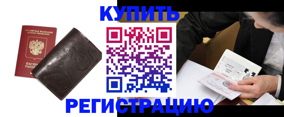 прописка для военкомата в Кяхте