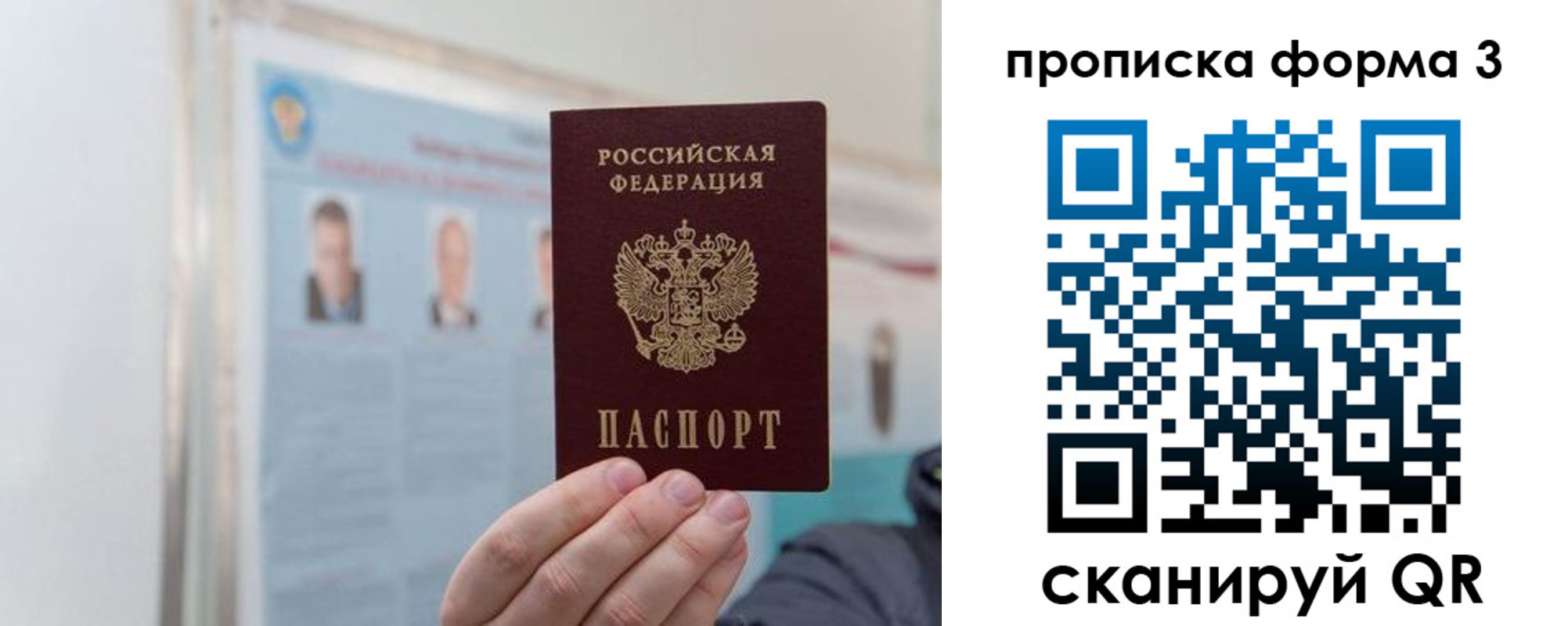 прописка законно в Кяхте