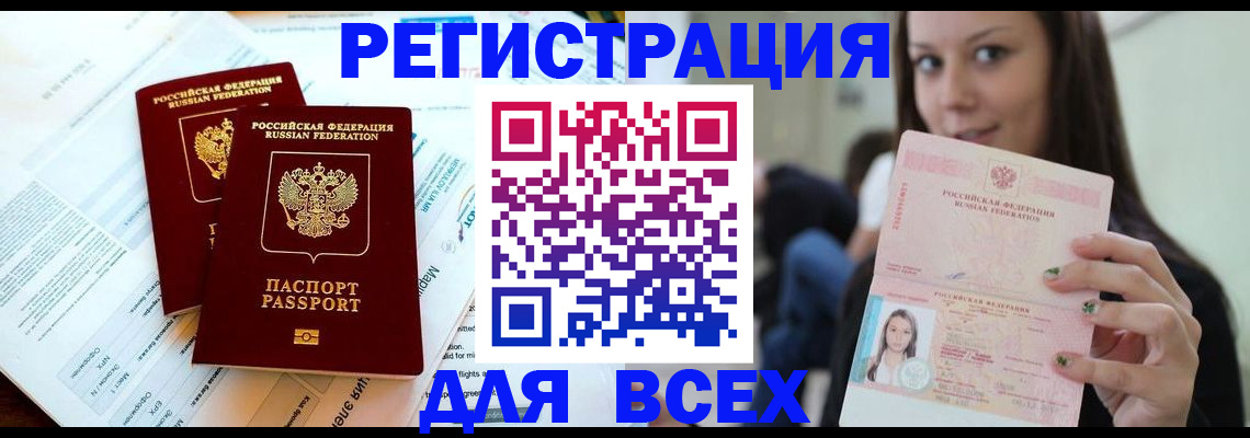 временная регистрация надежно в Кяхте