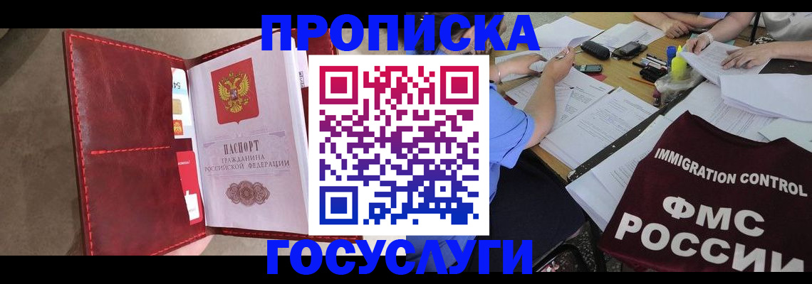 временная регистрация недорого в Кяхте