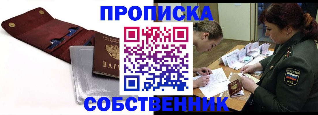 временная регистрация недорого в Кяхте