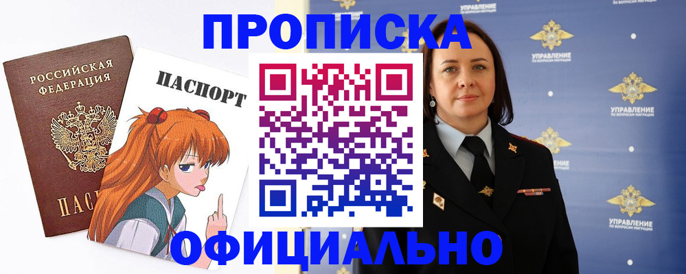 регистрация для школы в Кяхте