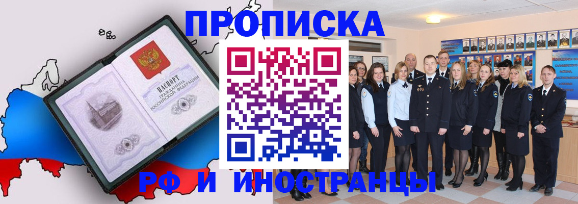 временная регистрация купить в Кяхте