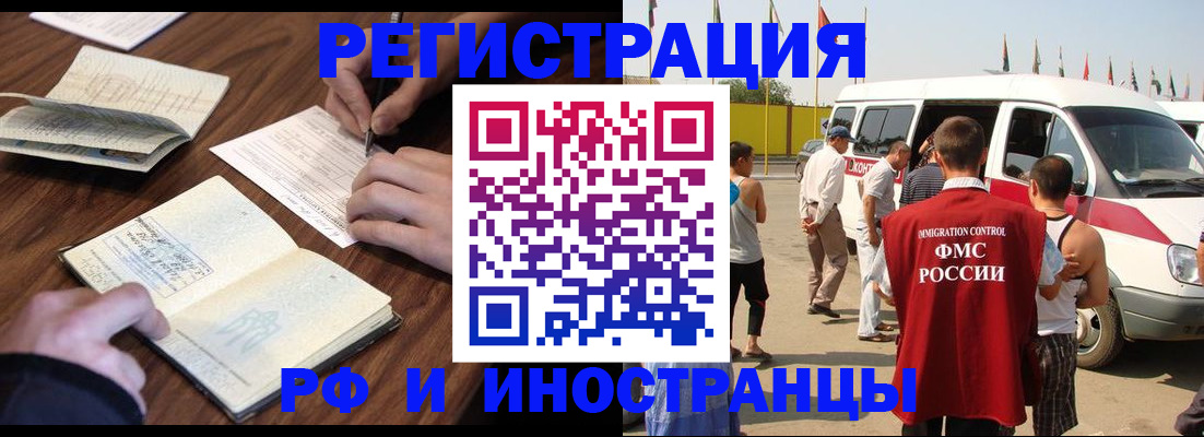 прописка гарантия в Кяхте