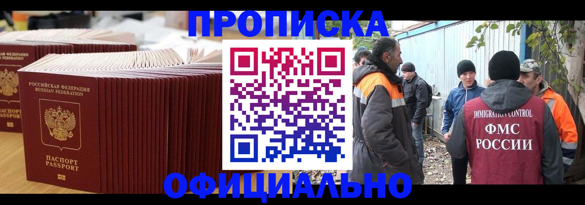 регистрация в Кяхте